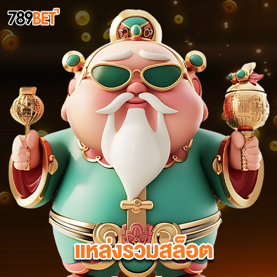 789bet แหล่งรวมสล็อต