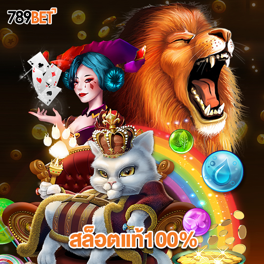 789bets สล็อตแท้100%