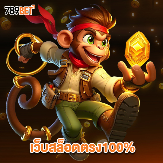 789bet เว็บสล็อตตรง100%