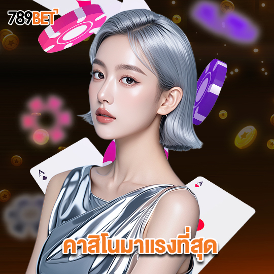 789bet คาสิโนมาแรงที่สุด